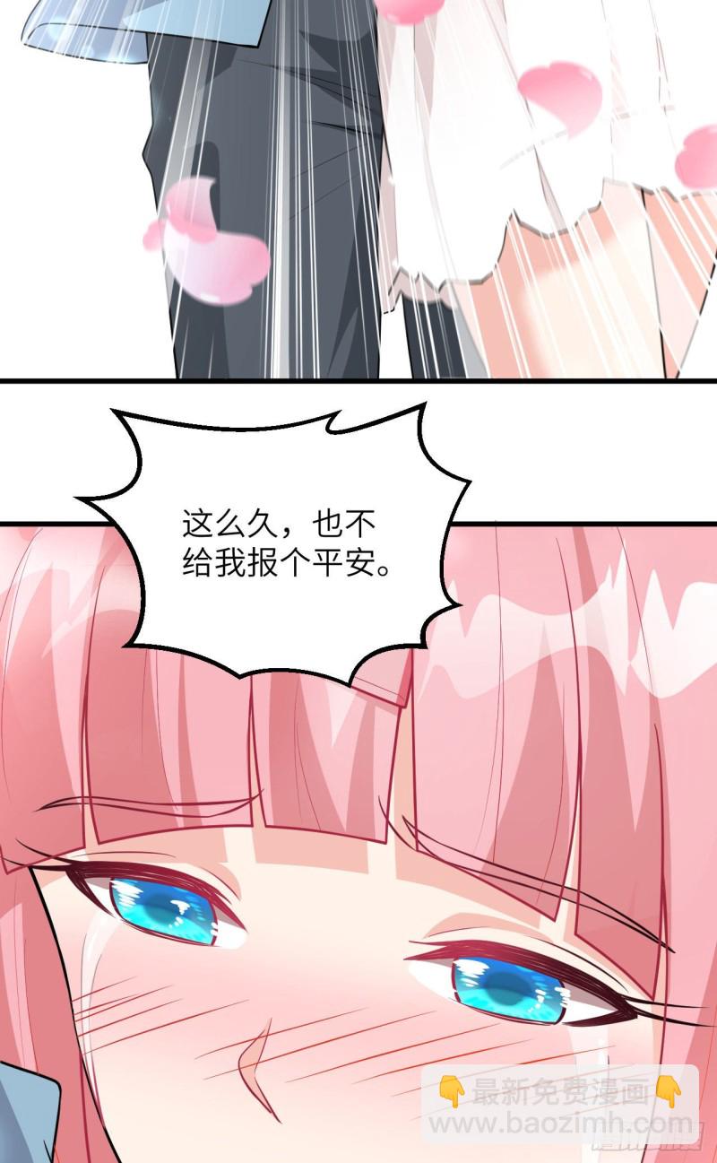 🍘我和妹子们的荒岛余生 第93话 激战剑齿虎 第9页