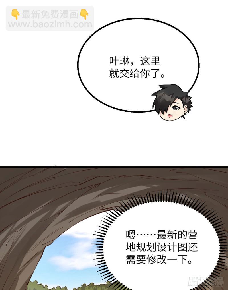 🍘我和妹子们的荒岛余生 第94话 斩三虎 第12页