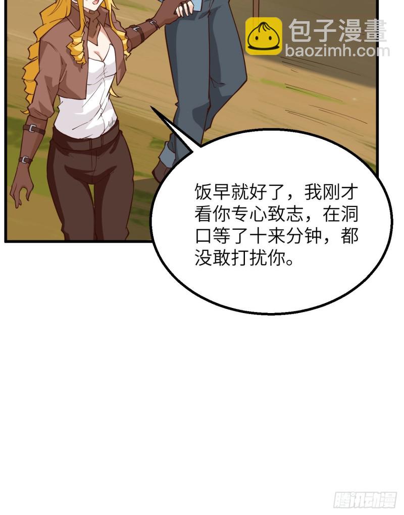 🍘我和妹子们的荒岛余生 第94话 斩三虎 第17页