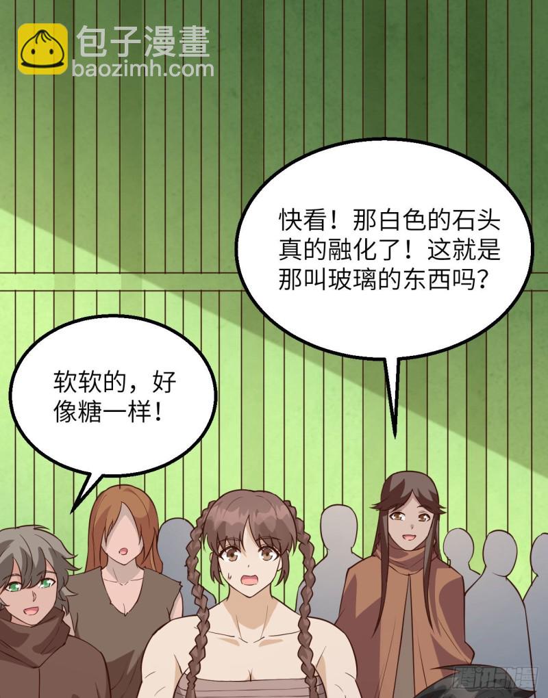 🍘我和妹子们的荒岛余生 第94话 斩三虎 第2页