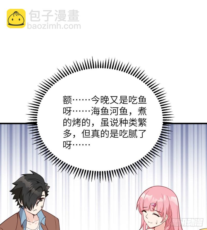 🍘我和妹子们的荒岛余生 第94话 斩三虎 第20页