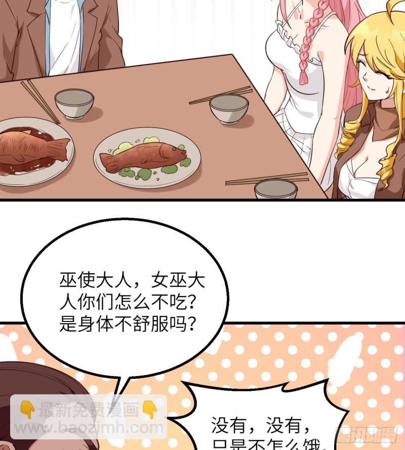 🍘我和妹子们的荒岛余生 第94话 斩三虎 第21页