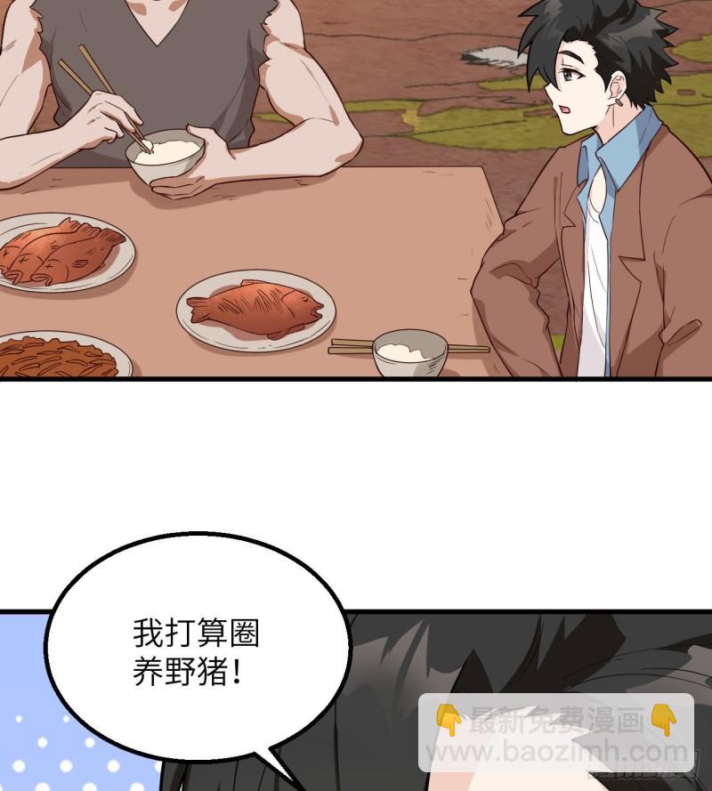 🍘我和妹子们的荒岛余生 第94话 斩三虎 第28页