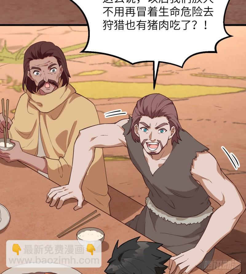 🍘我和妹子们的荒岛余生 第94话 斩三虎 第32页