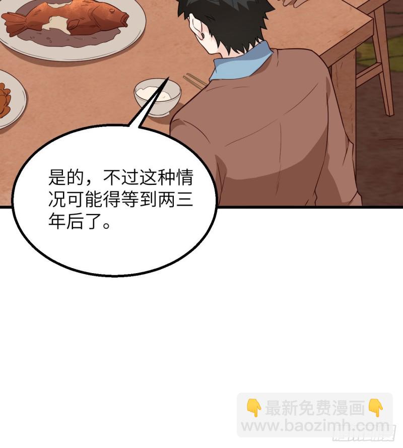 🍘我和妹子们的荒岛余生 第94话 斩三虎 第33页