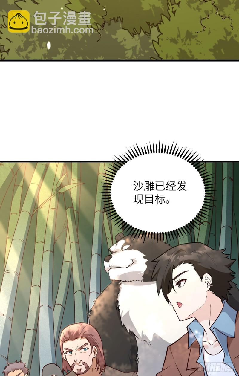 🍘我和妹子们的荒岛余生 第94话 斩三虎 第37页