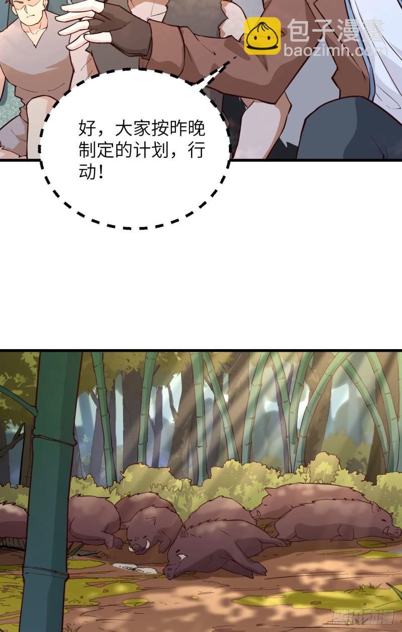 🍘我和妹子们的荒岛余生 第94话 斩三虎 第38页