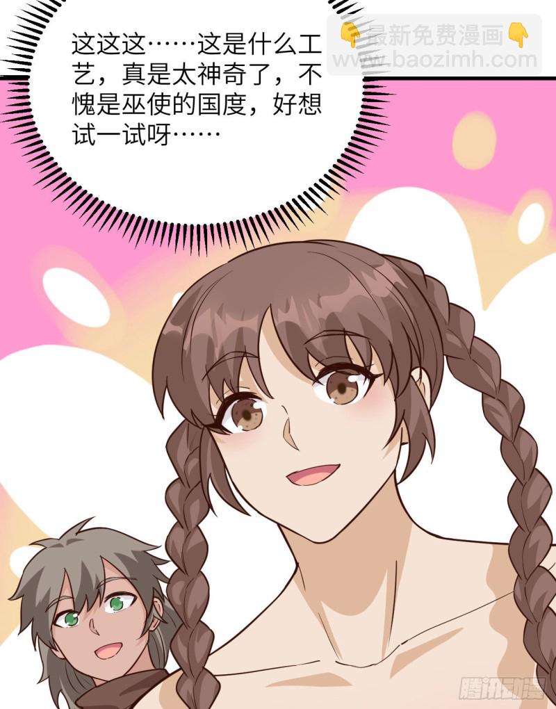 🍘我和妹子们的荒岛余生 第94话 斩三虎 第5页