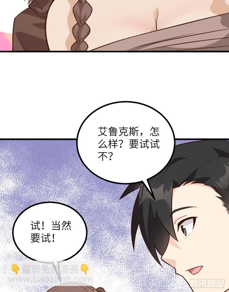 🍘我和妹子们的荒岛余生 第94话 斩三虎 第6页