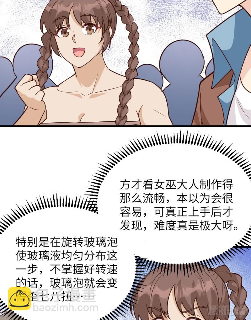 🍘我和妹子们的荒岛余生 第94话 斩三虎 第7页