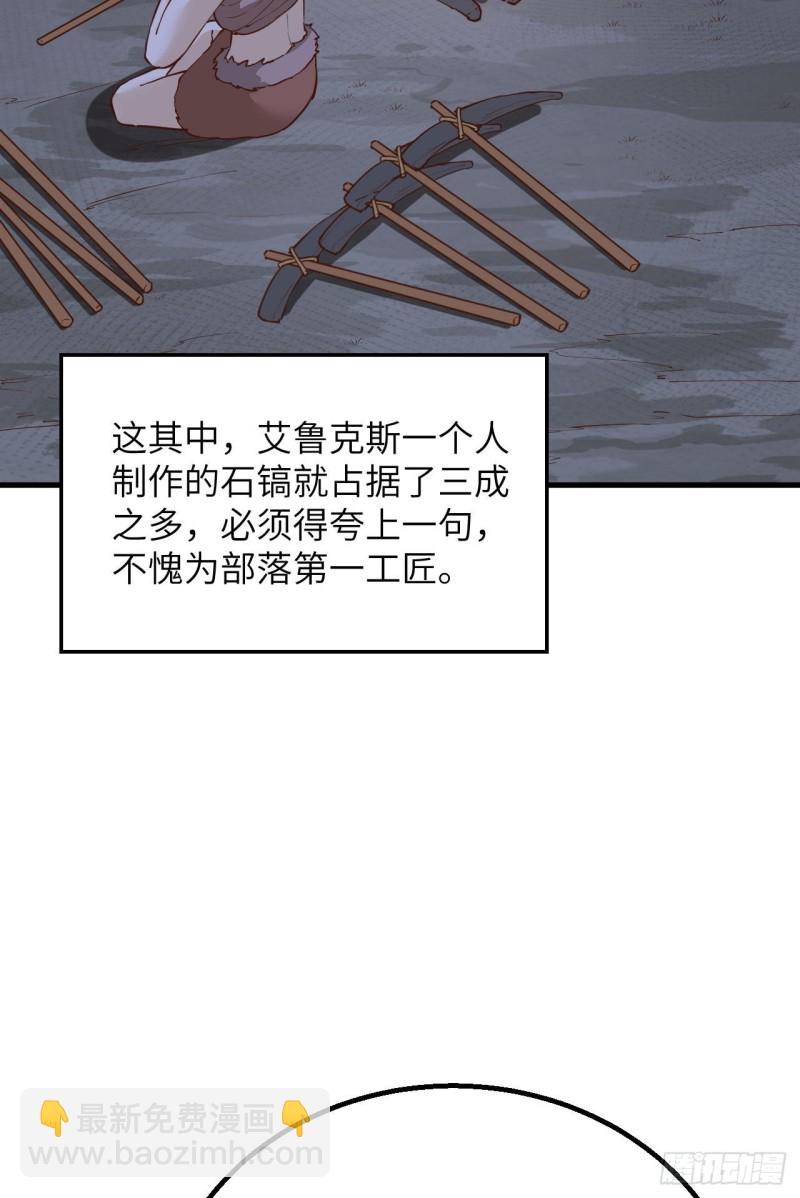 🍘我和妹子们的荒岛余生 第96话 对决 第10页