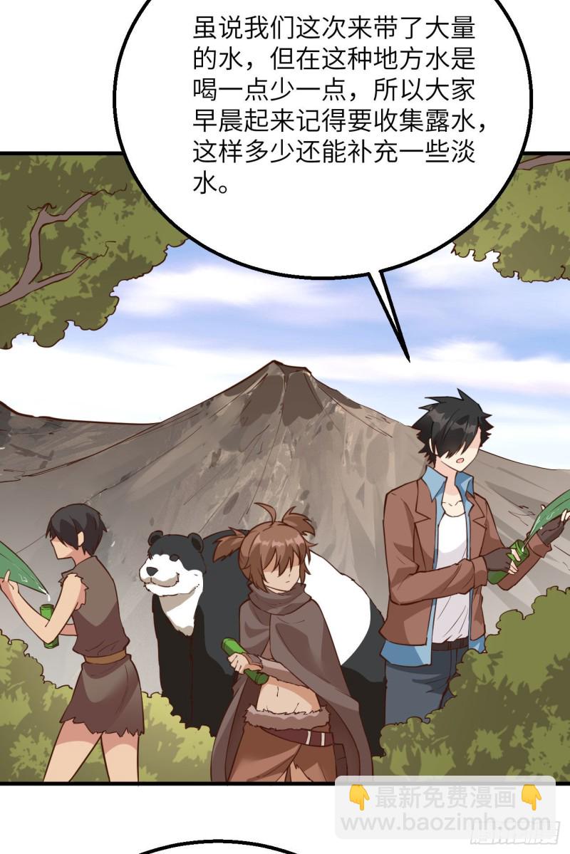 🍘我和妹子们的荒岛余生 第96话 对决 第11页