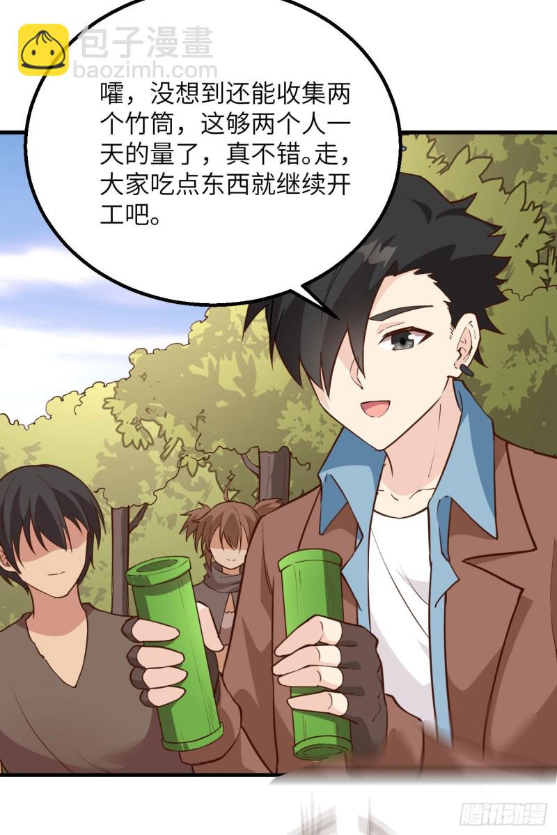 🍘我和妹子们的荒岛余生 第96话 对决 第12页