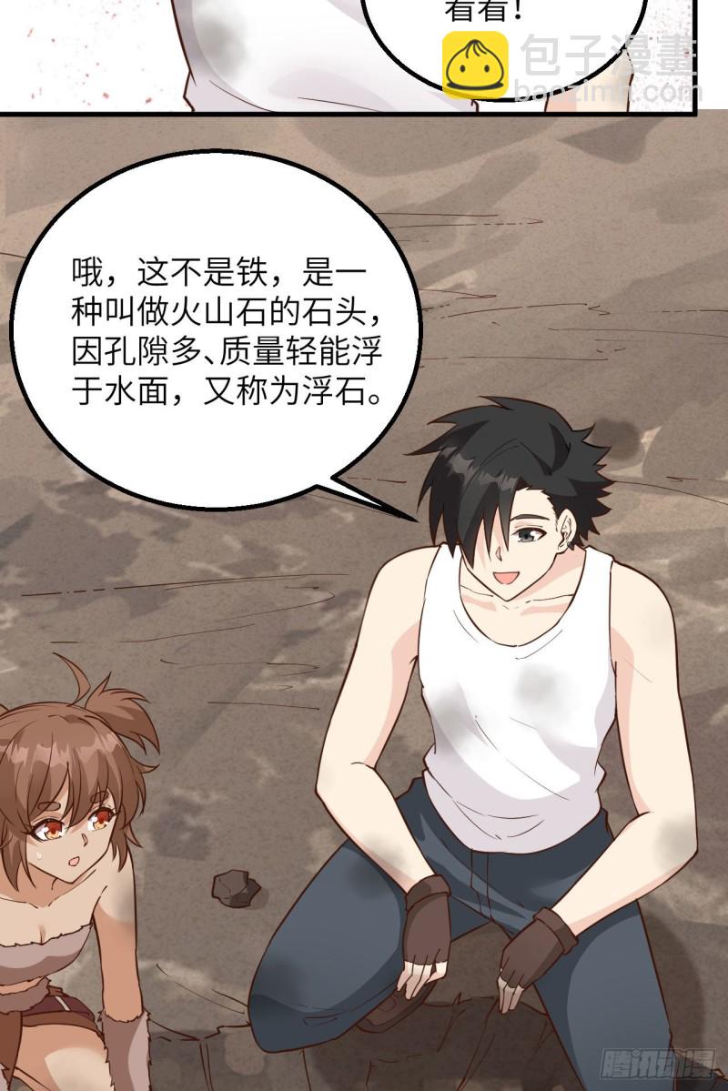 🍘我和妹子们的荒岛余生 第96话 对决 第15页