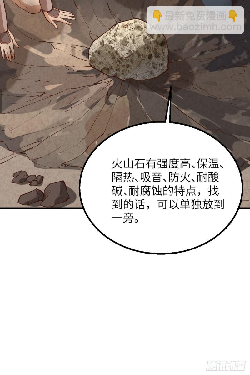 🍘我和妹子们的荒岛余生 第96话 对决 第16页