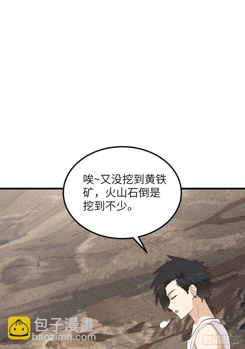 🍘我和妹子们的荒岛余生 第96话 对决 第17页