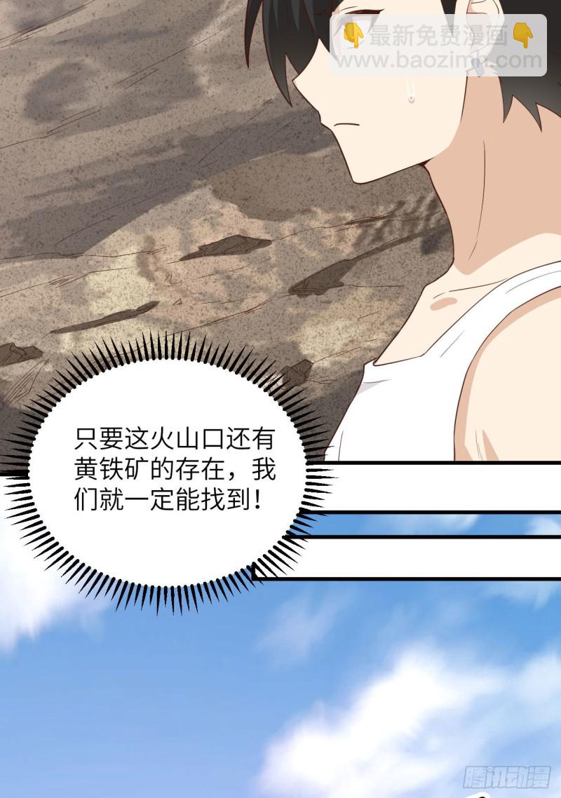 🍘我和妹子们的荒岛余生 第96话 对决 第19页