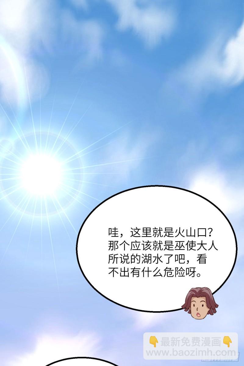 🍘我和妹子们的荒岛余生 第96话 对决 第2页