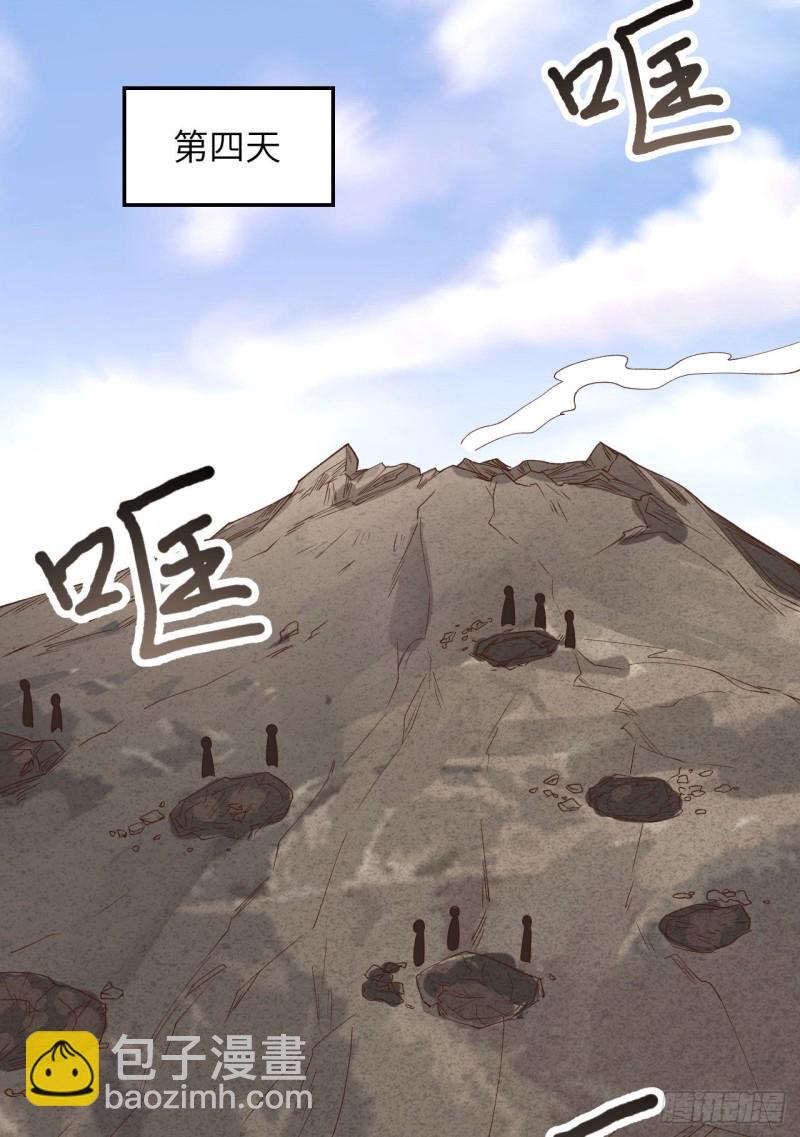 🍘我和妹子们的荒岛余生 第96话 对决 第20页