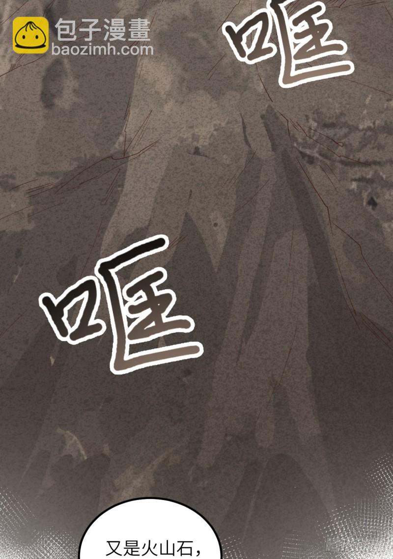 🍘我和妹子们的荒岛余生 第96话 对决 第21页