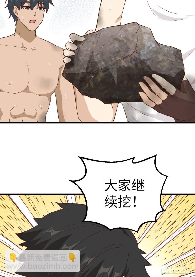 🍘我和妹子们的荒岛余生 第96话 对决 第24页