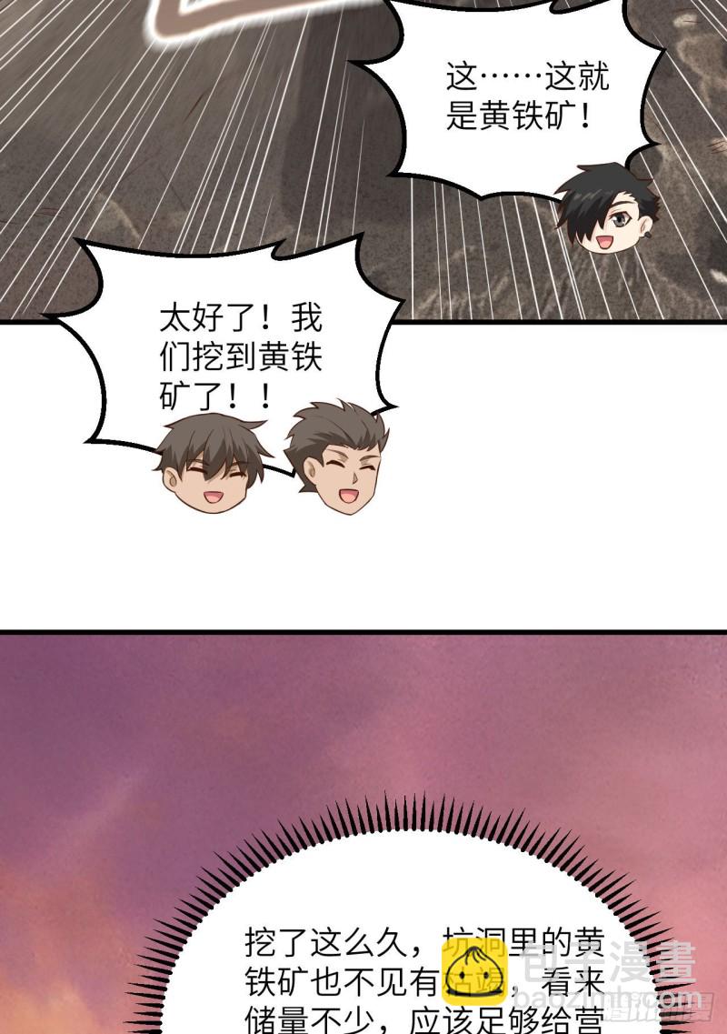 🍘我和妹子们的荒岛余生 第96话 对决 第28页