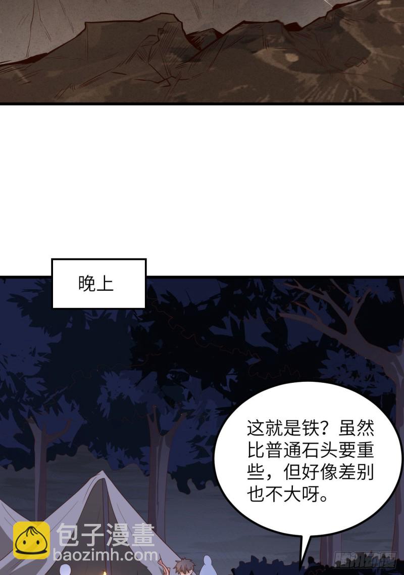 🍘我和妹子们的荒岛余生 第96话 对决 第30页