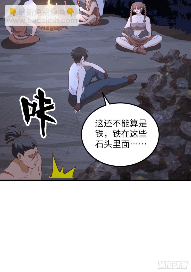 🍘我和妹子们的荒岛余生 第96话 对决 第31页