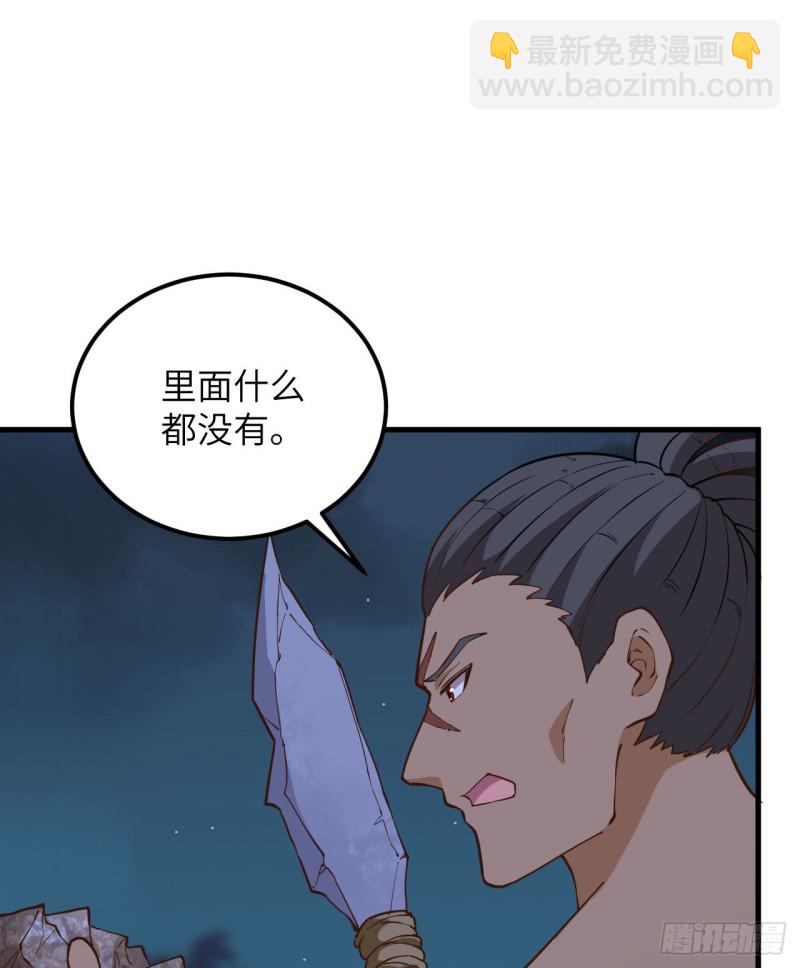 🍘我和妹子们的荒岛余生 第96话 对决 第32页