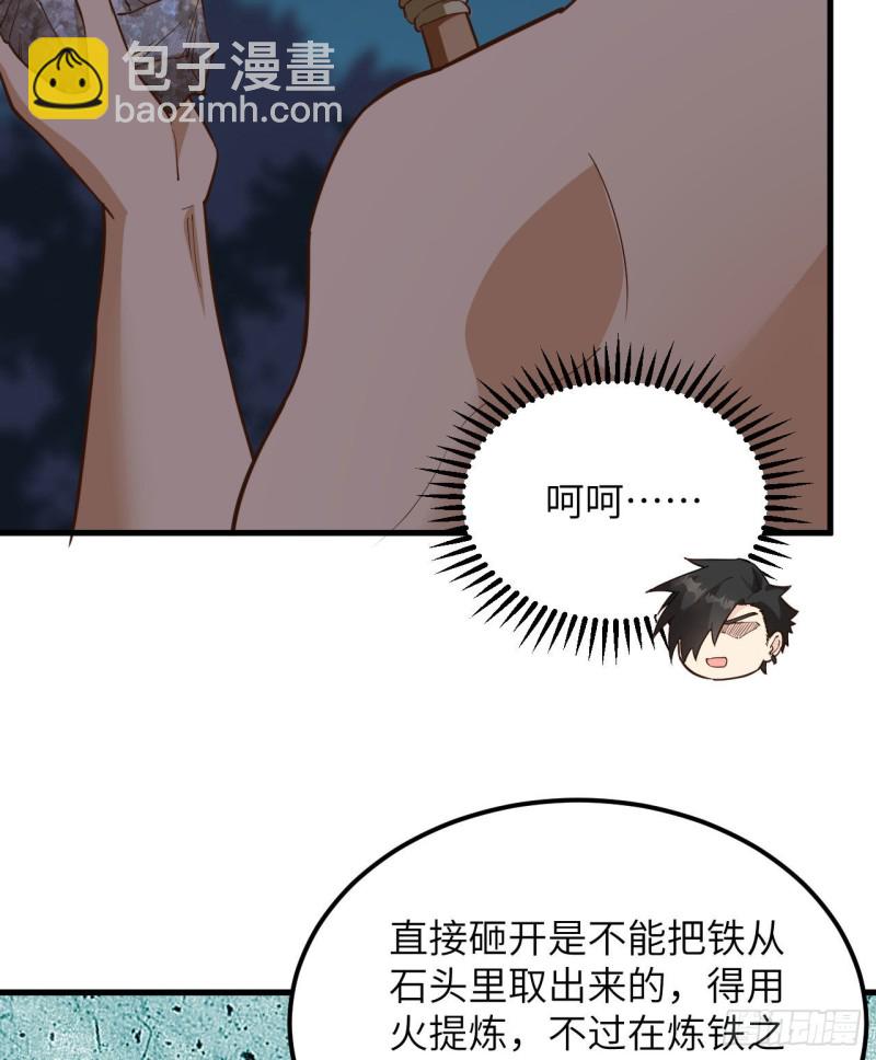 🍘我和妹子们的荒岛余生 第96话 对决 第33页