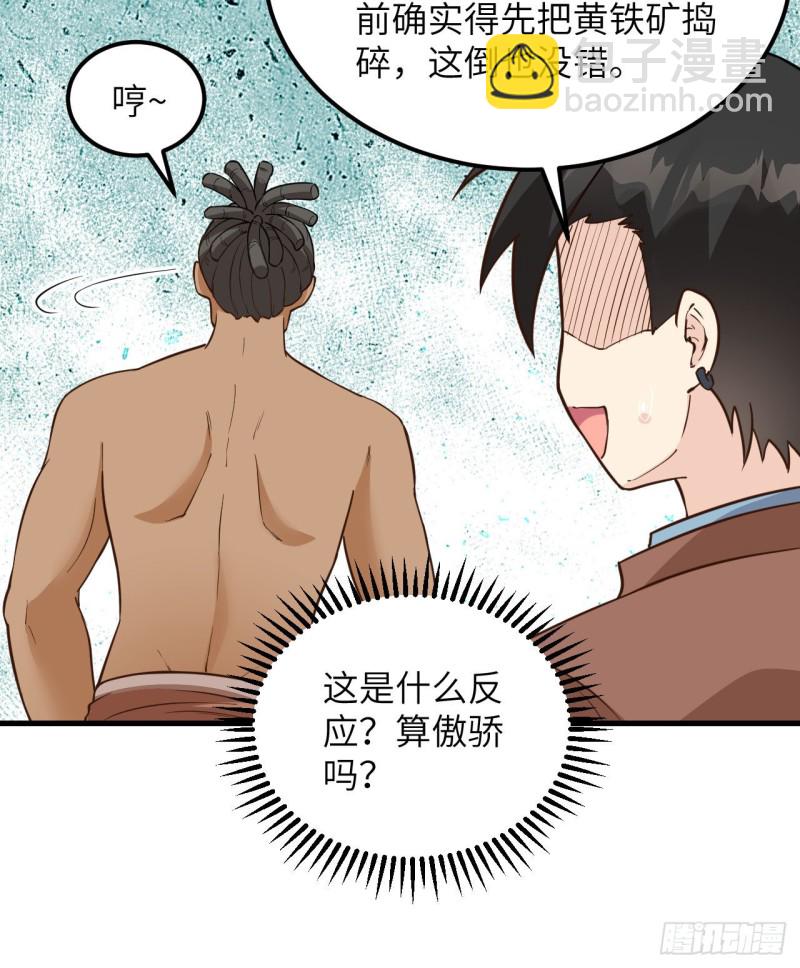 🍘我和妹子们的荒岛余生 第96话 对决 第34页