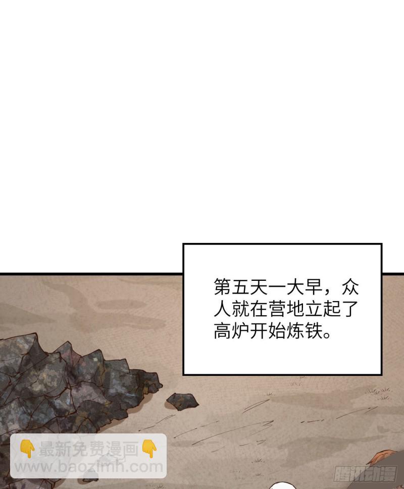 🍘我和妹子们的荒岛余生 第96话 对决 第35页