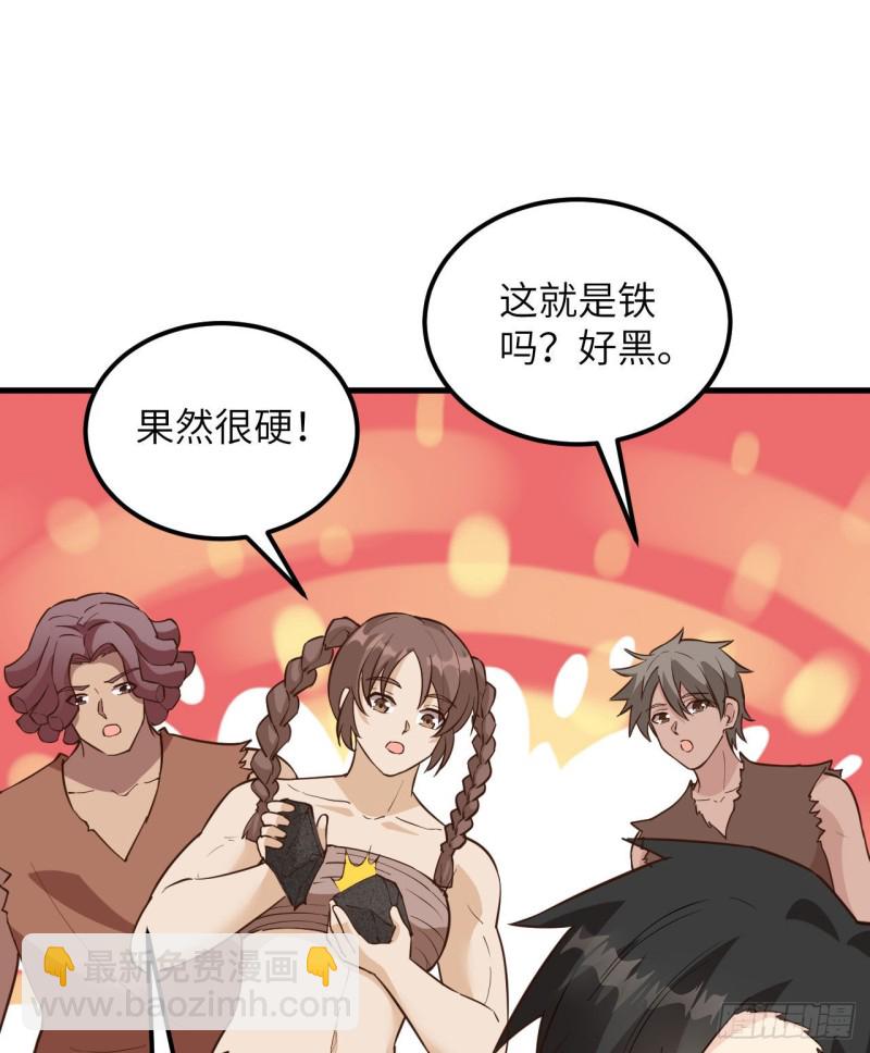 🍘我和妹子们的荒岛余生 第96话 对决 第37页