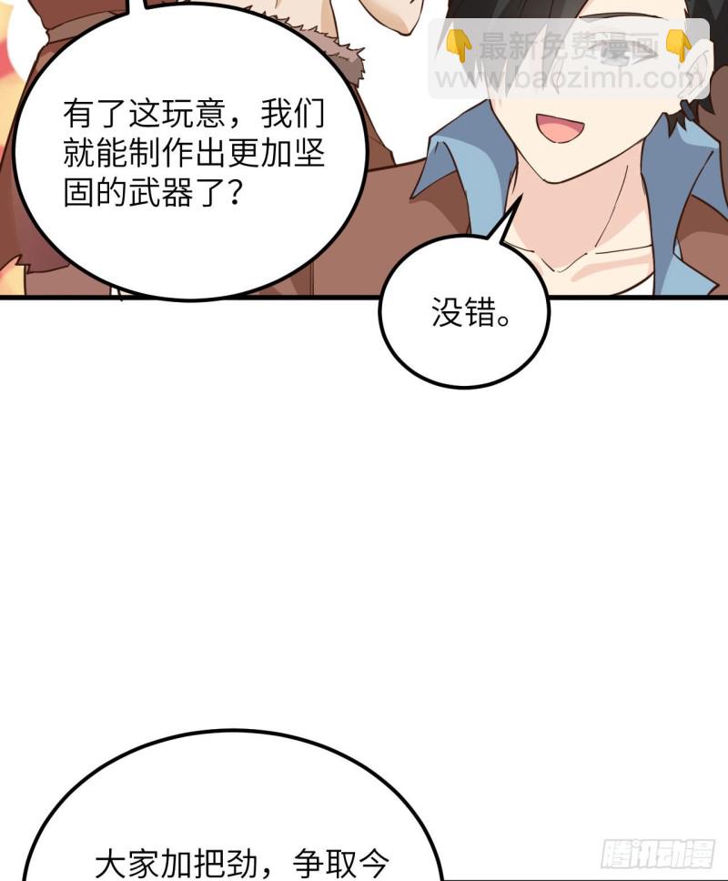 🍘我和妹子们的荒岛余生 第96话 对决 第38页