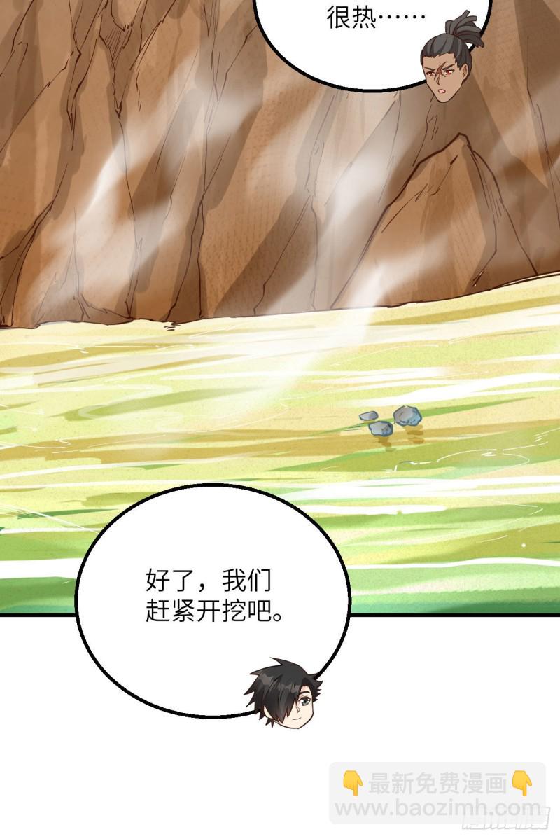🍘我和妹子们的荒岛余生 第96话 对决 第4页