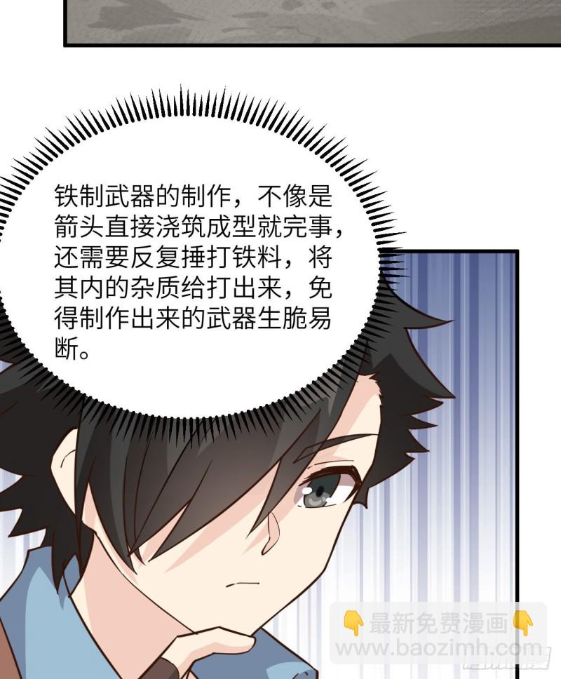🍘我和妹子们的荒岛余生 第96话 对决 第40页