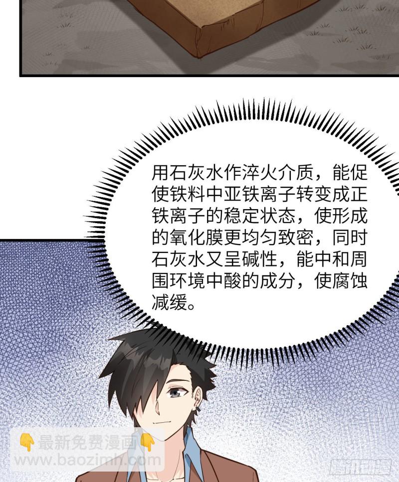 🍘我和妹子们的荒岛余生 第96话 对决 第44页