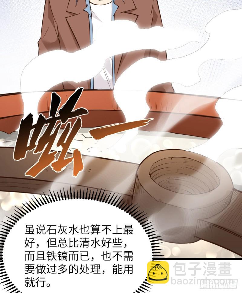 🍘我和妹子们的荒岛余生 第96话 对决 第45页