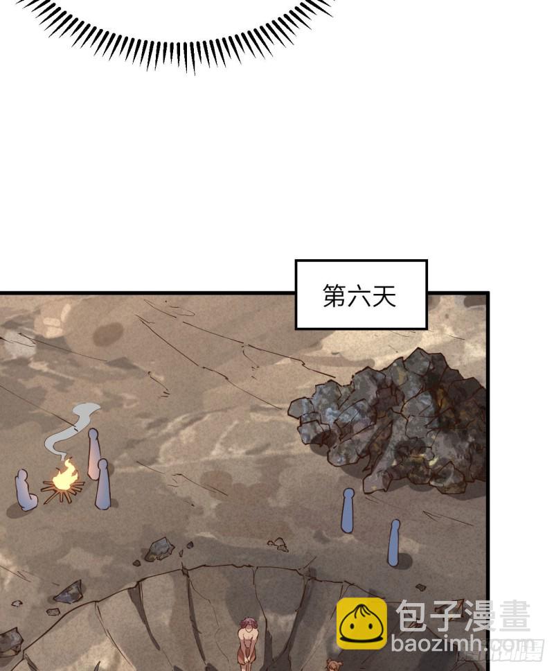 🍘我和妹子们的荒岛余生 第96话 对决 第46页