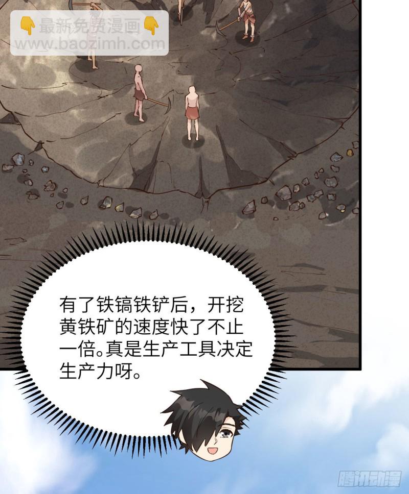 🍘我和妹子们的荒岛余生 第96话 对决 第47页