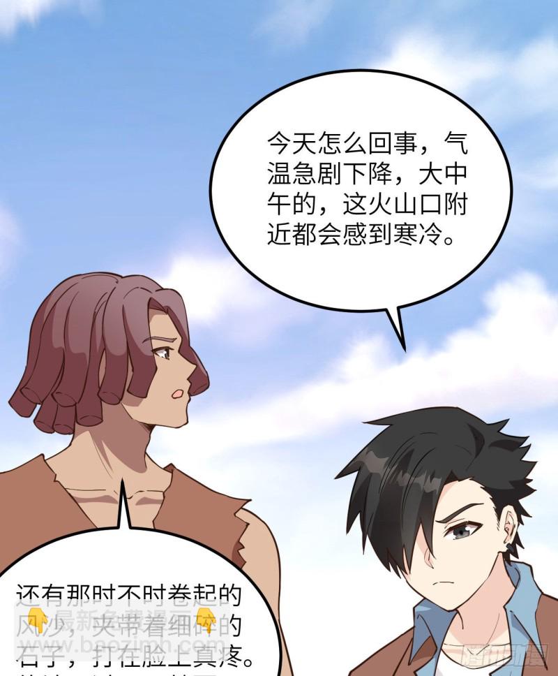 🍘我和妹子们的荒岛余生 第96话 对决 第48页