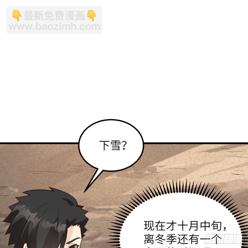 🍘我和妹子们的荒岛余生 第96话 对决 第50页