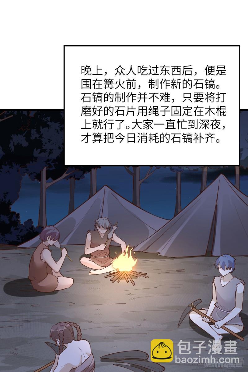 🍘我和妹子们的荒岛余生 第96话 对决 第9页