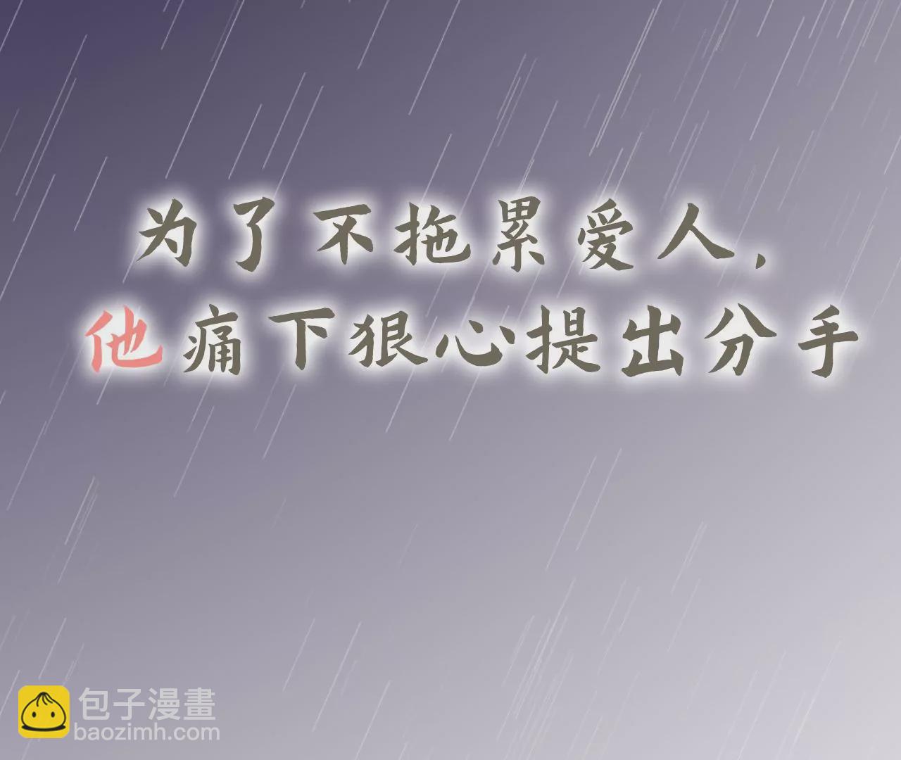 人设公开！ 1月20日正式上线(1/2)-第1话