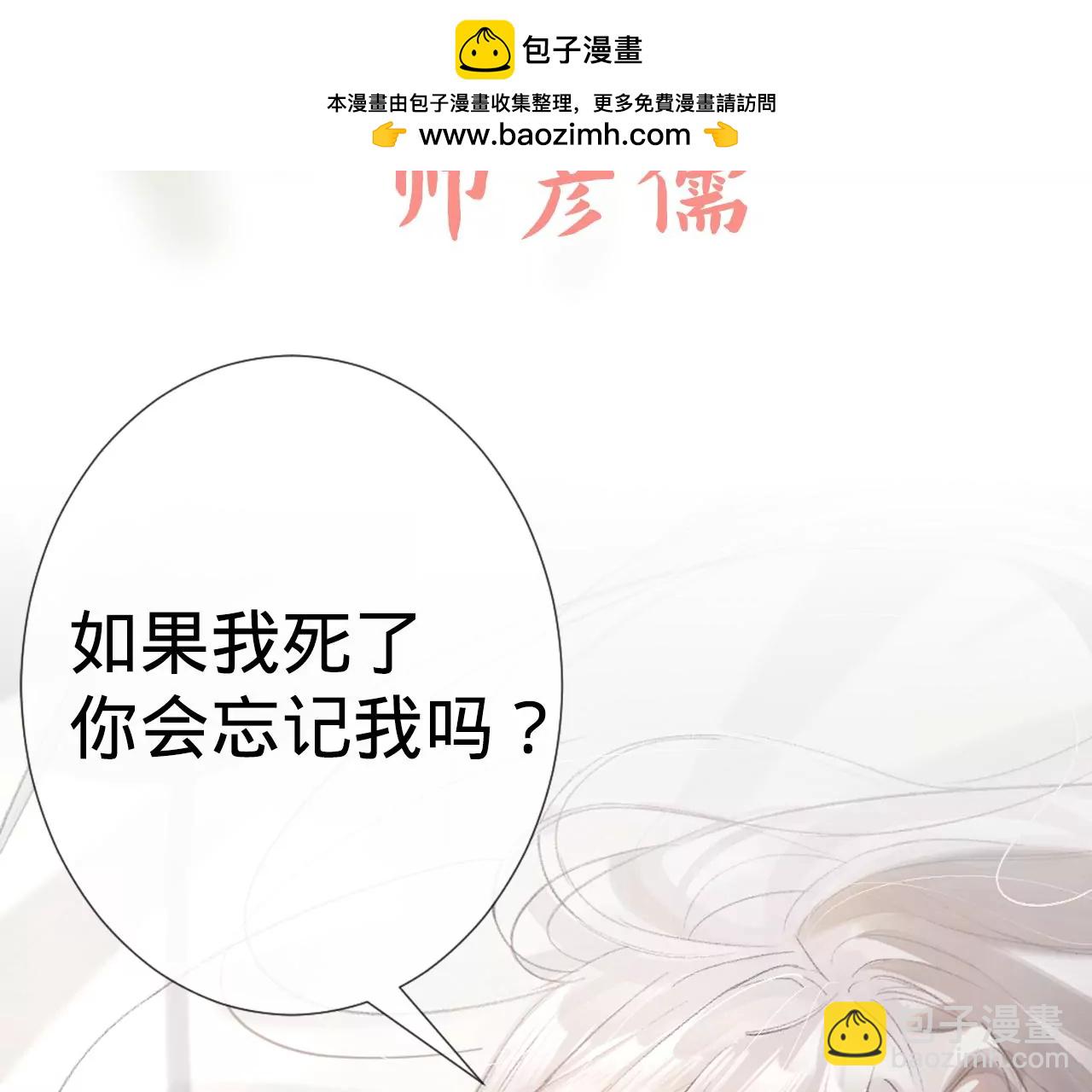 人设公开！ 1月20日正式上线(1/2)-第1话