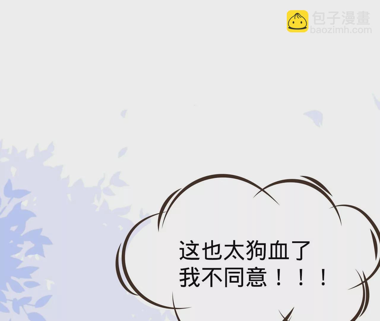 人设公开！ 1月20日正式上线(1/2)-第1话
