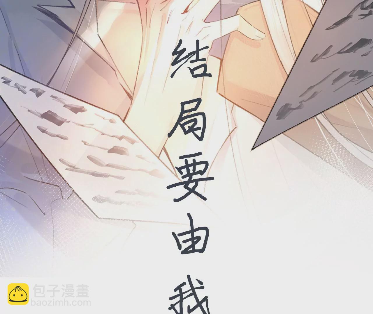 人设公开！ 1月20日正式上线(1/2)-第1话