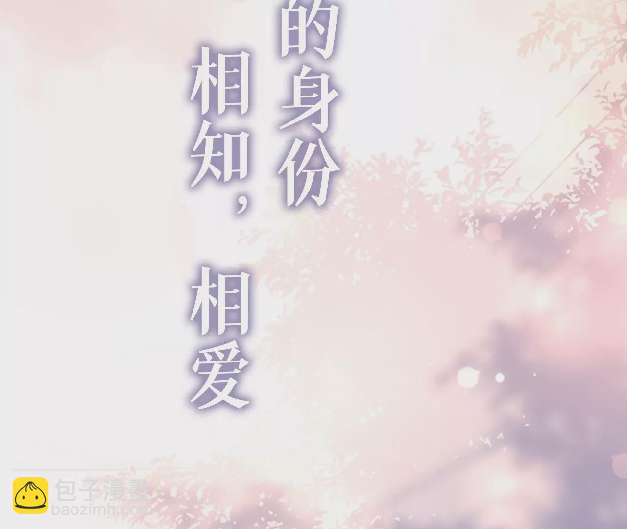 人设公开！ 1月20日正式上线(1/2)-第1话