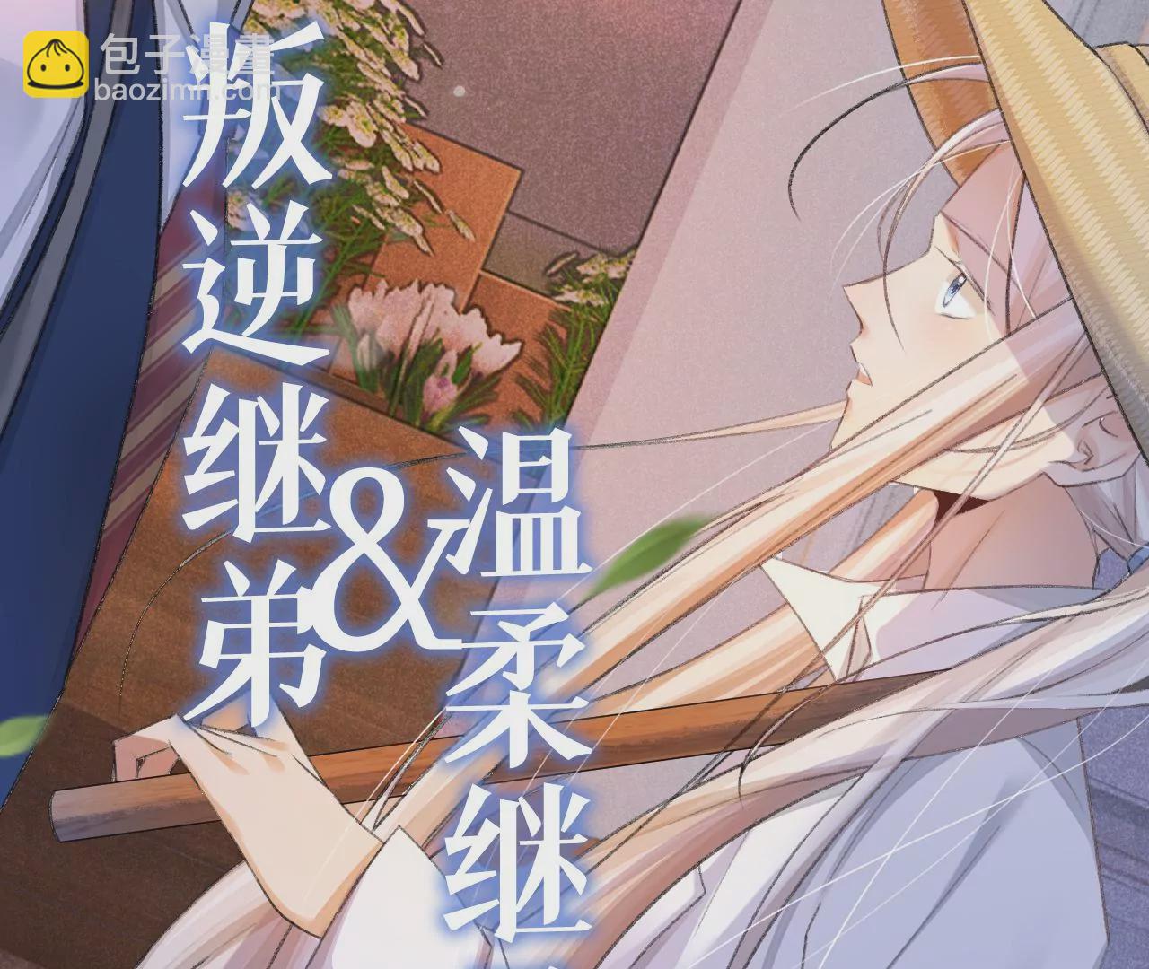 人设公开！ 1月20日正式上线(1/2)-第1话
