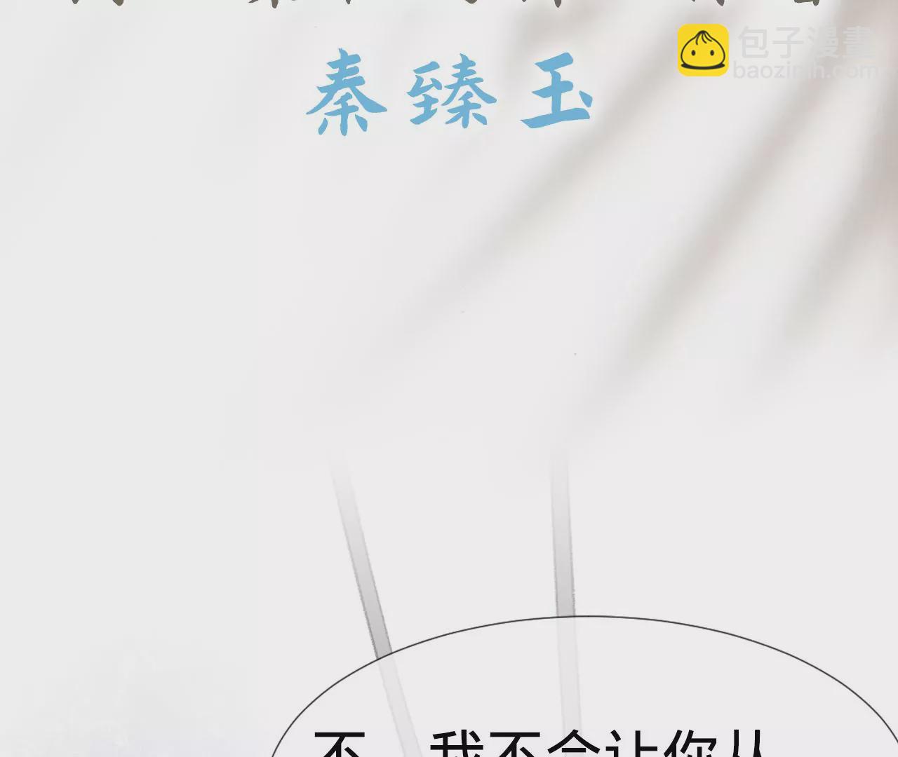 人设公开！ 1月20日正式上线(1/2)-第1话